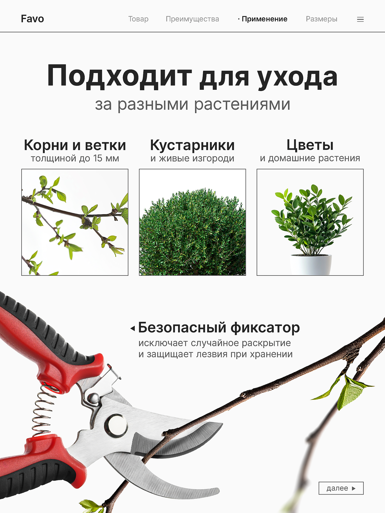 Изображение Секатор садовый профессиональный для дачи сучкорез ручной, нескользящие ручки
