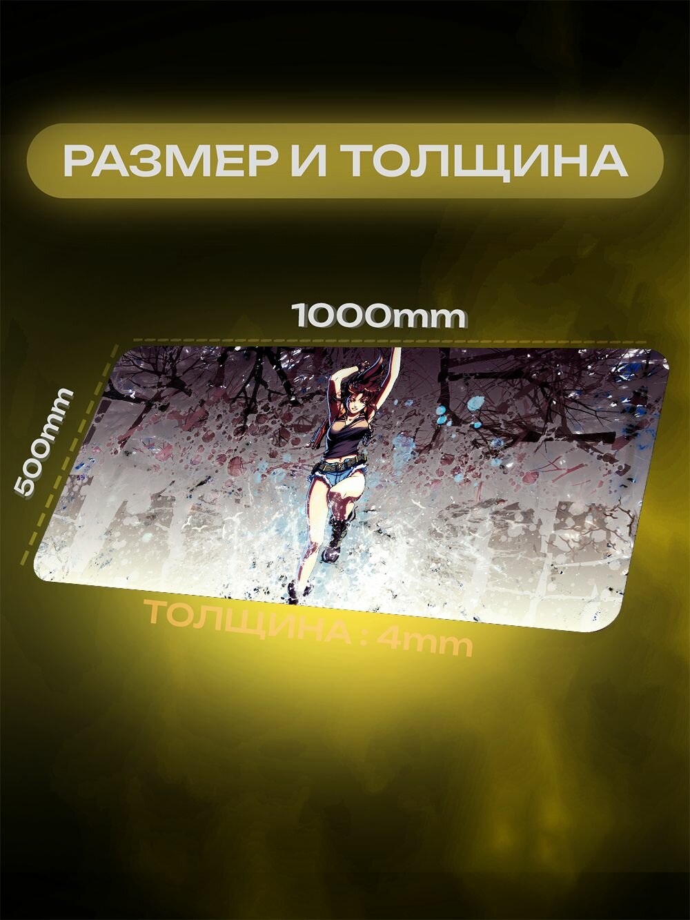 Коврик для мыши игровой Пираты Чёрной лагуны 100 на 50 аниме — фото 1
