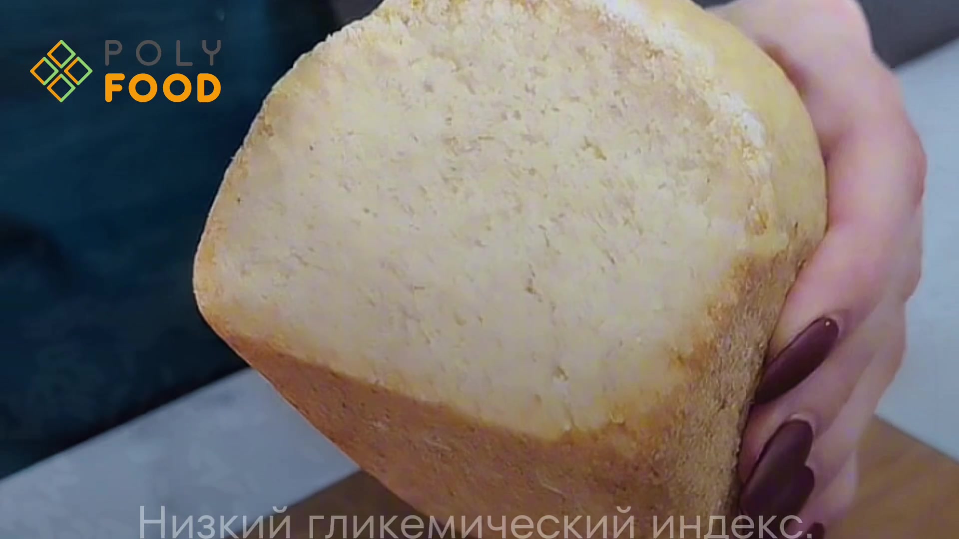 Закваска для хлеба без глютена Рисовая Poly Food, 1 пакет 100 г — фото 1