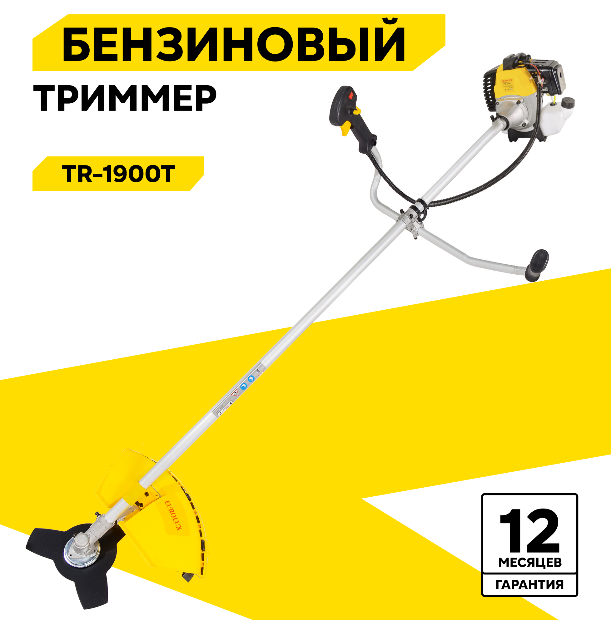 Триммер бензиновый EUROLUX TR-1900T