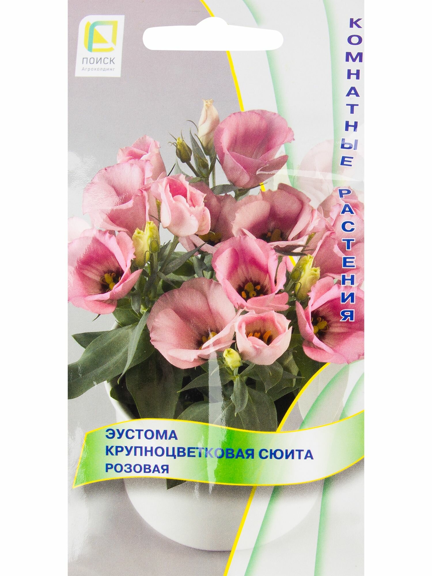 Эустома крупноцветковая Сюита розовая