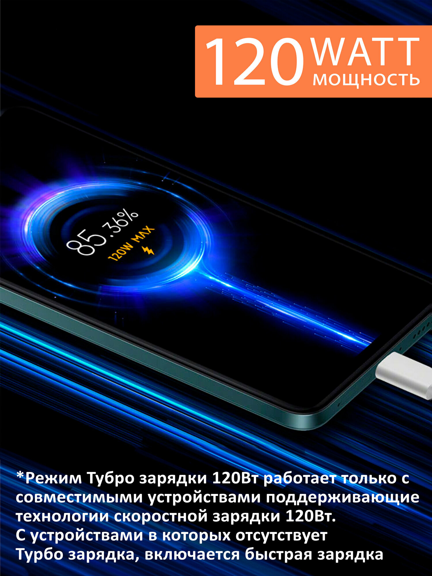 Сетевое зарядное устройство для Xiaomi 120W. Charger адаптер с USB (MDY-13-EE) в комплекте с кабелем Type-C USB 6A — фото 1