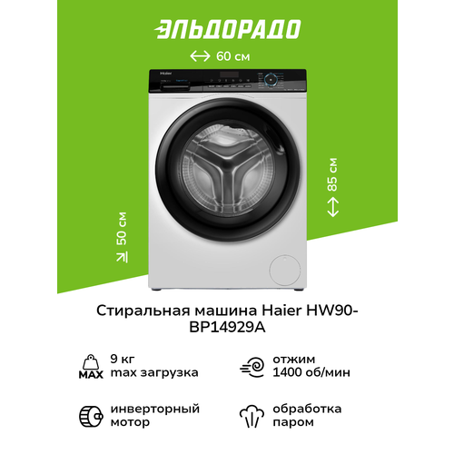 фото Стиральная машина haier hw90-bp14929a