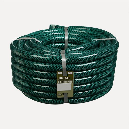 Изображение товара Шланг поливочный Сима-ленд «военный», армированный, ПВХ, длина 25м