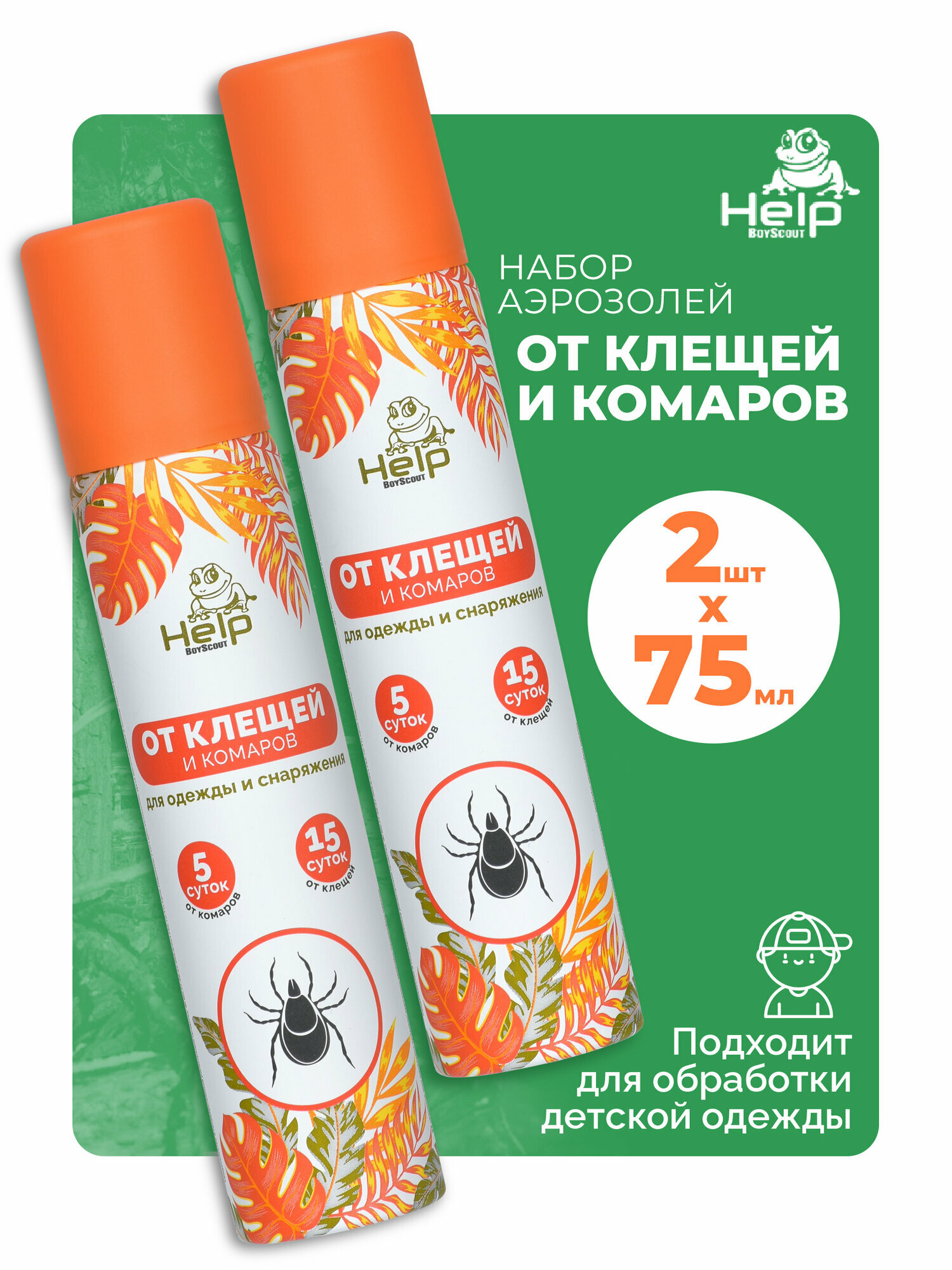 Средство от клещей и комаров 2 шт 75 мл HELP