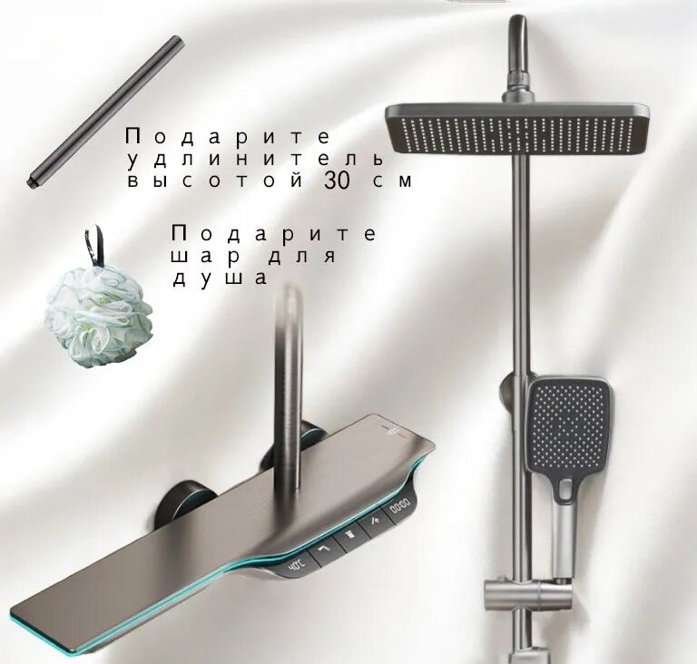 Dilidili Душевой комплект серый металлик, черный