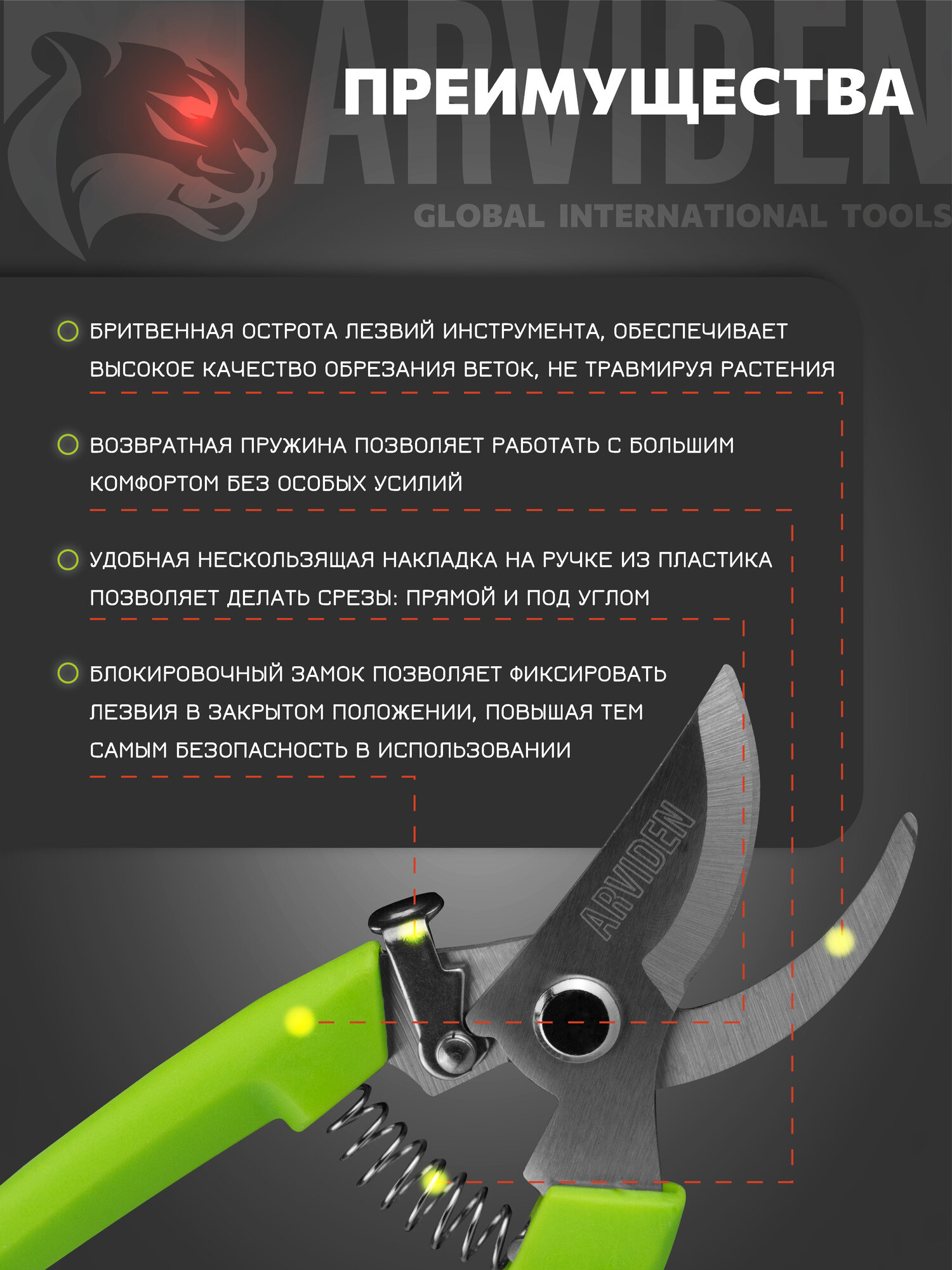 Набор секаторов для садовых работ ARVIDEN 115 x 16 мм, 125 мм x 23 мм — фото 1