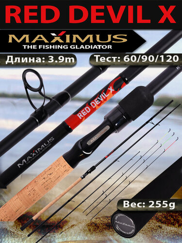 Изображение товара Фидерное удилище Maximus RED DEVIL-X 390H 60/90/120