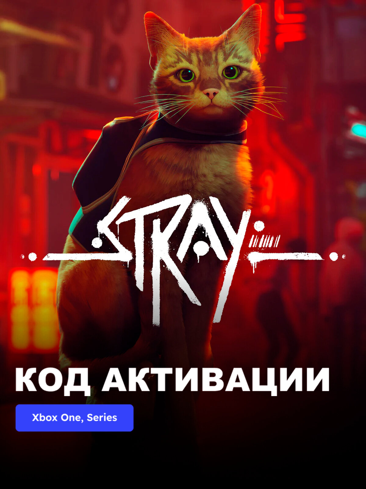 Игра Stray Xbox One, Xbox Series X|S электронный ключ Аргентина Субтитры на русском