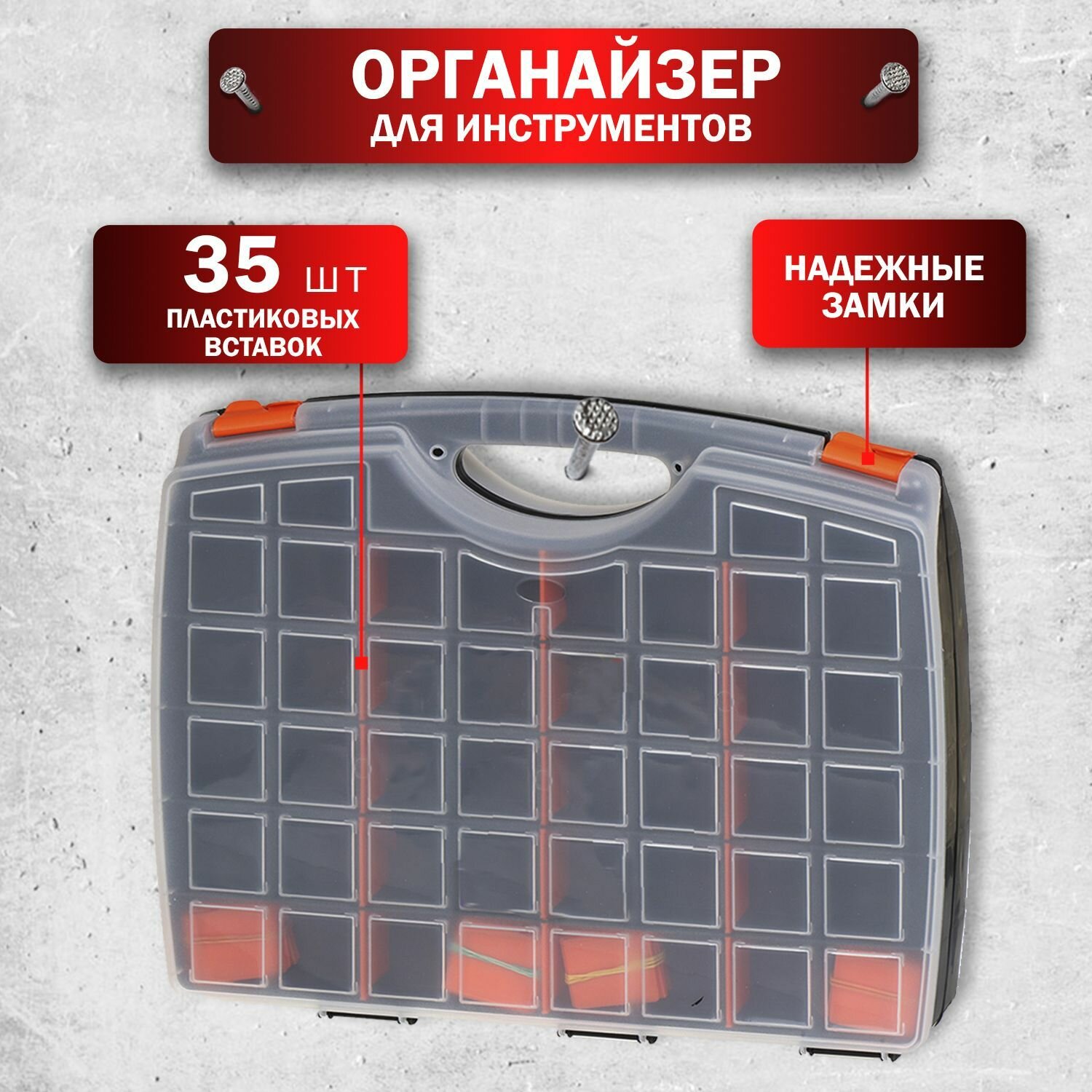 Ящик-органайзер для инструмента двусторонний со сменными вставками 42.5х33х8.5 см Profbox ЕD-40