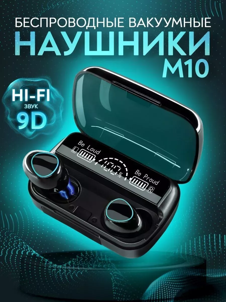 Беспроводные вакуумные наушники M10, с функцией Power Bank , LED дисплей