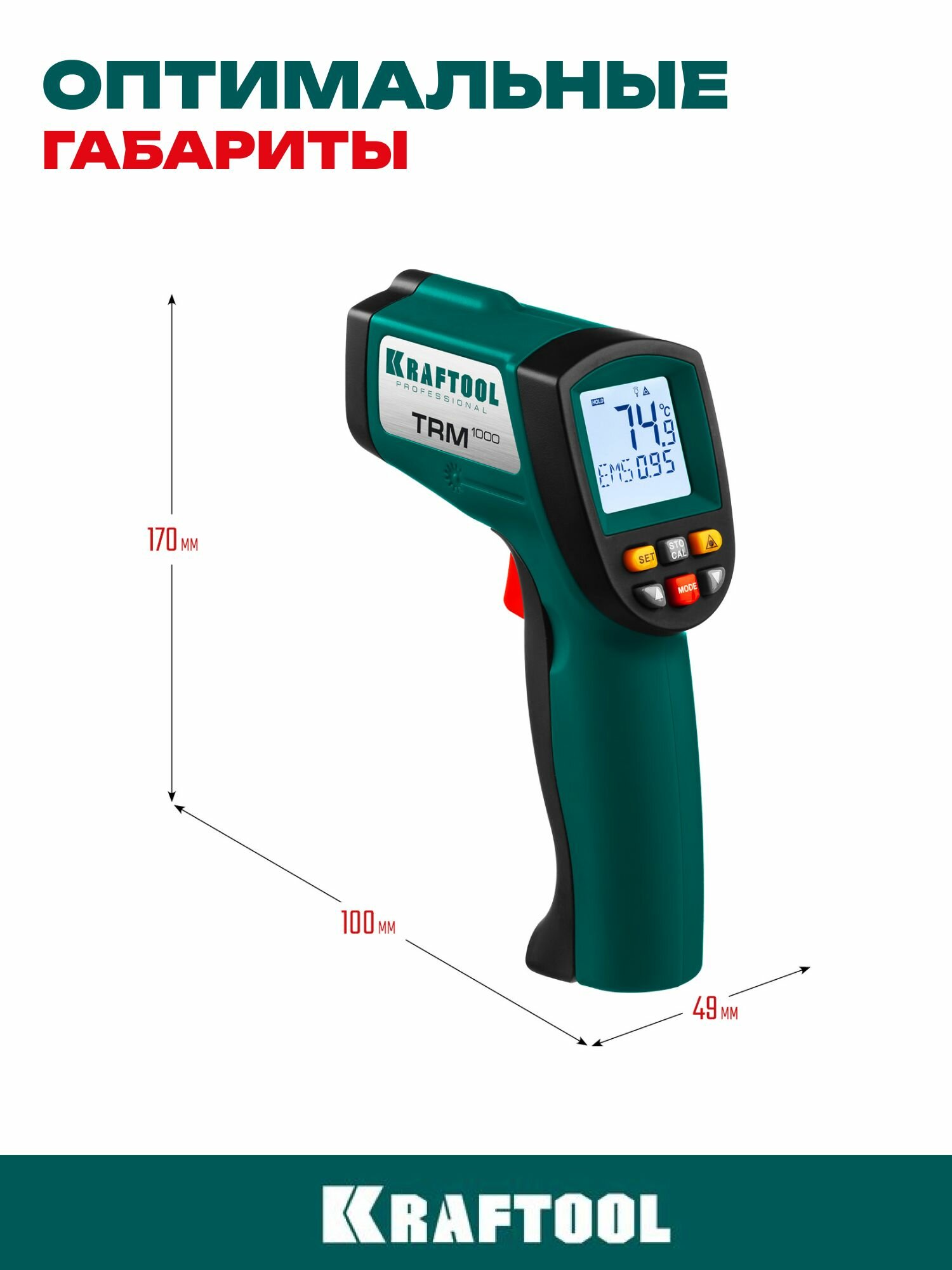 Пирометр инфракрасный, тепловизор KRAFTOOL — фото 1