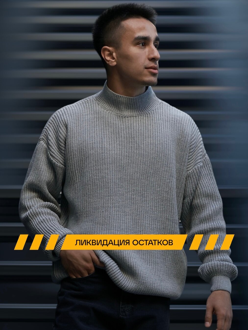 Свитер BULANTI теплый вязаный