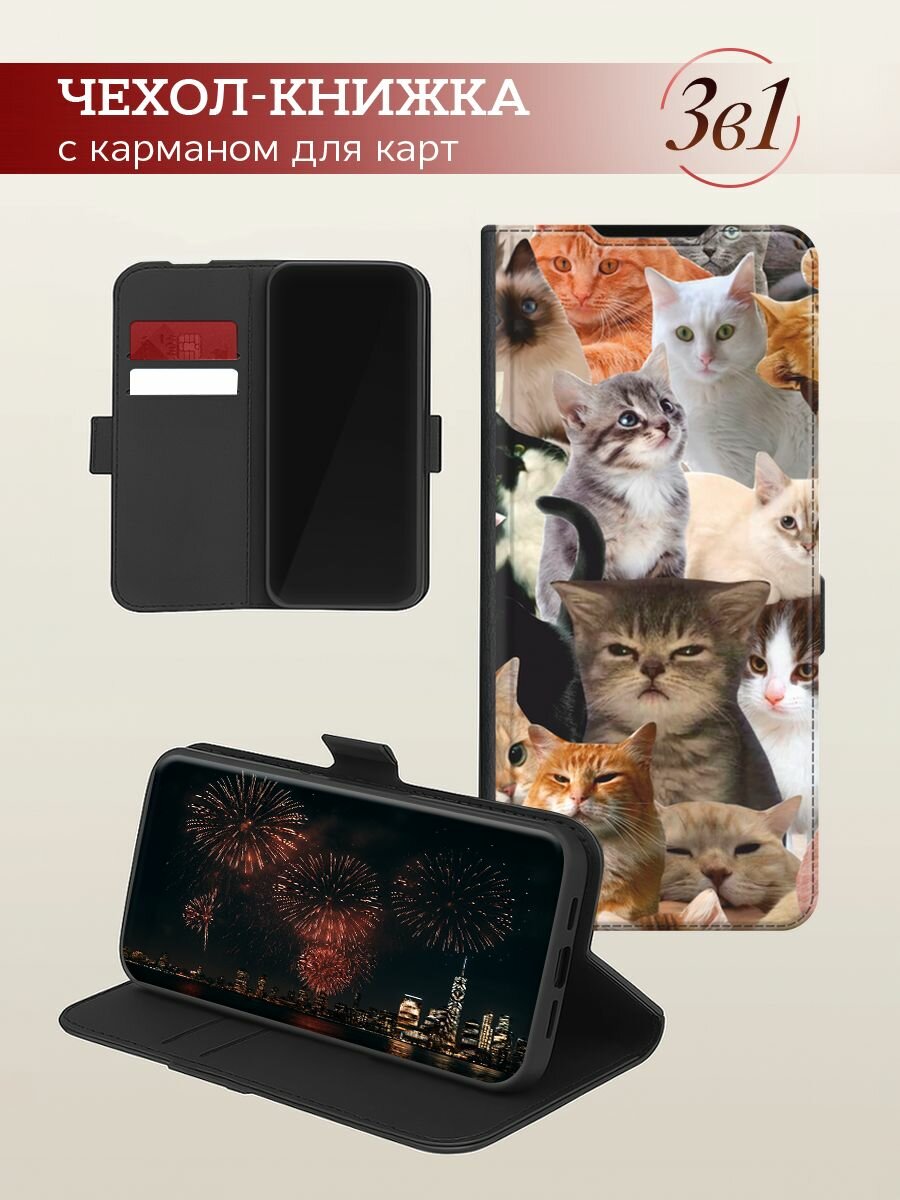 Чехол-книжка на Apple iPhone 15 Pro / Айфон 15 Про с принтом Коты из мемов — фото 1