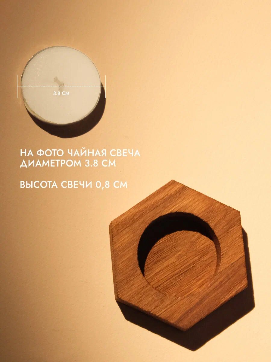 Подсвечники Dad's Material, дерево, для свечей, напольные/настольные, 5см, 6 шт — фото 1