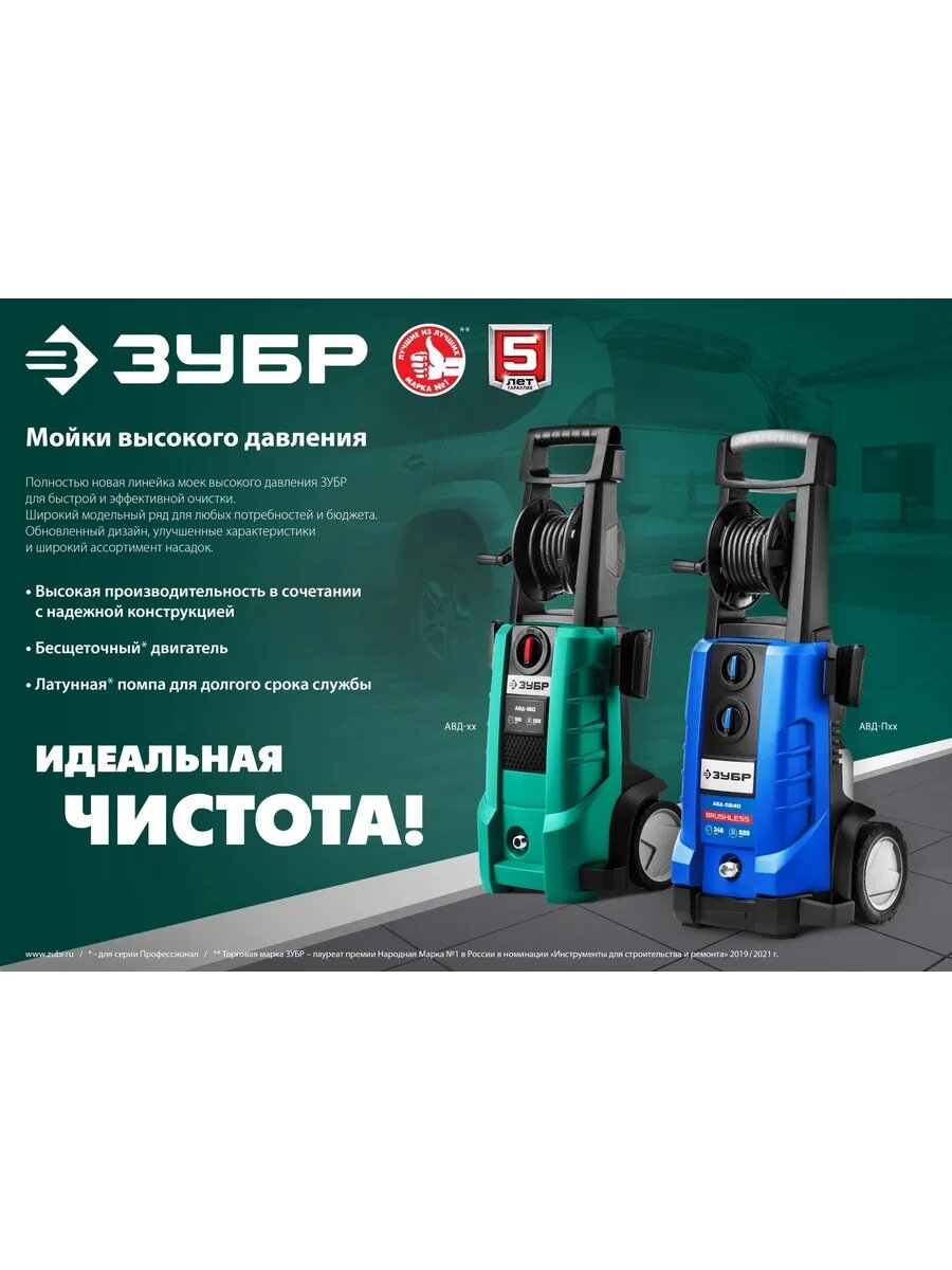 Минимойка АВД-180 2300Вт