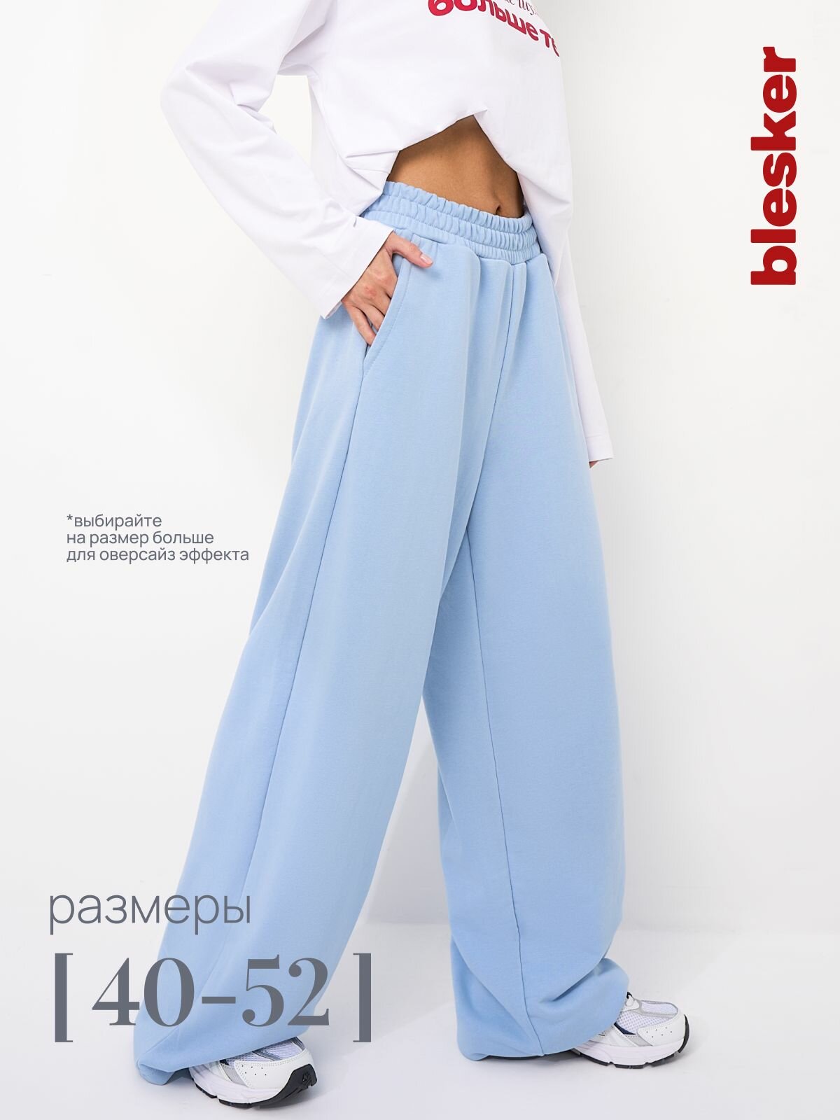 Брюки спортивные Весна-лето 2026