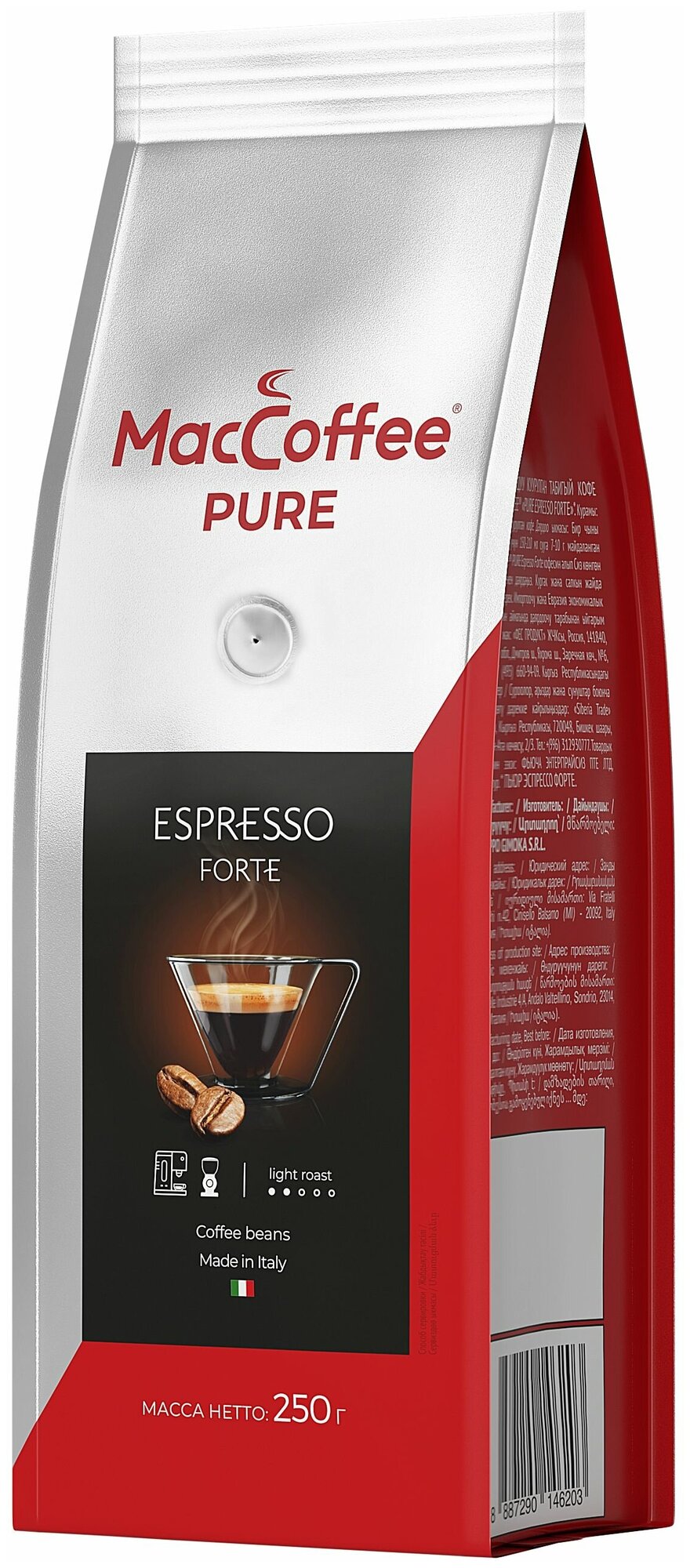 Кофе молотый MacCoffee Pure Espresso Forte, 250 г