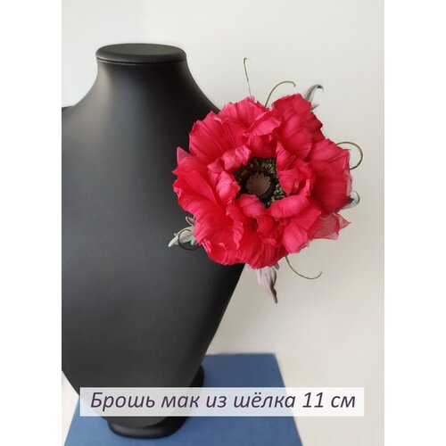 Брошь цветок из шёлка 