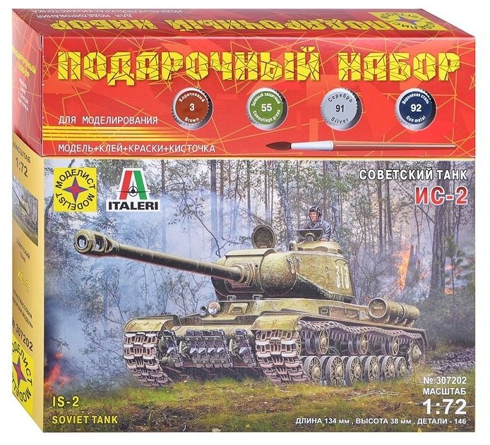 Сборная модель Моделист Советский танк ИС-2 (1:72) (ПН307202)