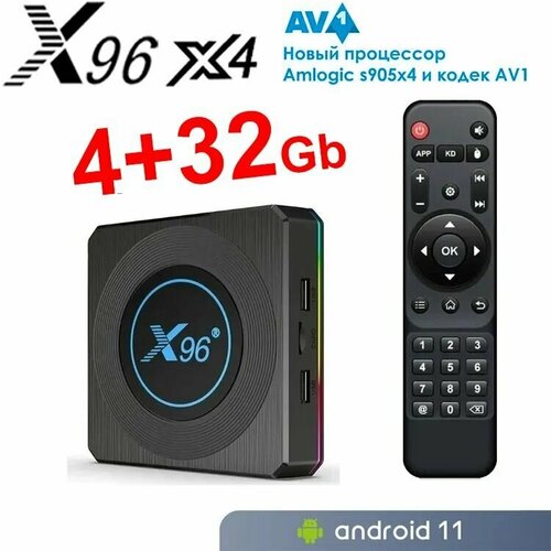 X96 X4 PRO 4ГБ+32 ГБ на процессоре Amlogic S905X4 Android 11 приставка SMART TV