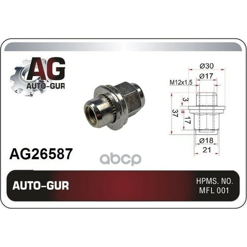 Гайка Колеса Auto-GUR арт. AG26587
