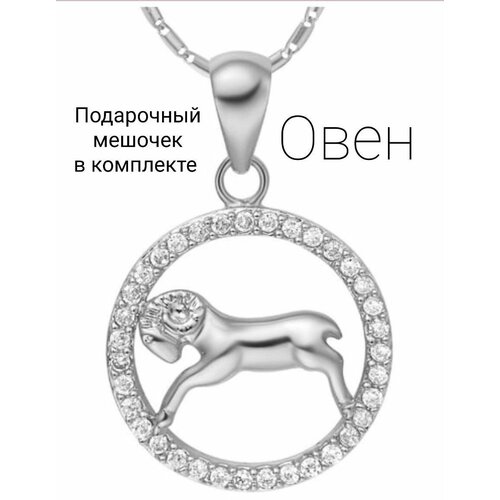 фото Подвеска бижутерная кулон, знаки зодиака русана-магиня