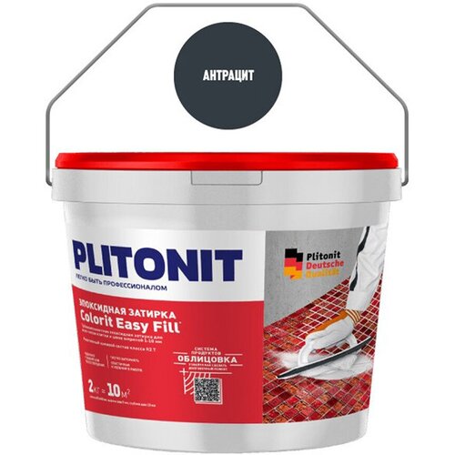 Затирка эпоксидная Plitonit Colorit EasyFill антрацит 2 кг