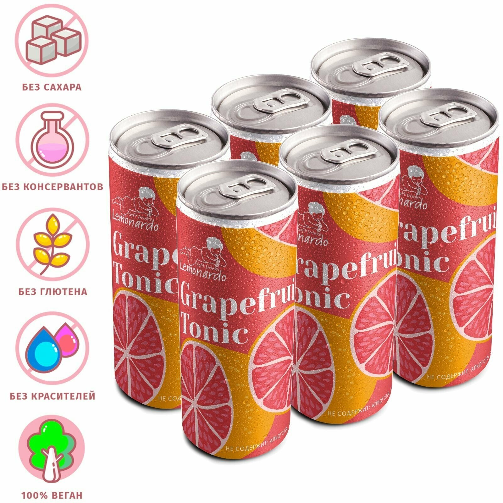 Напиток газированный "Тоник питьевой грейпфрут" без сахара / Lemonardo Grapefruit Tonic, алюминиевая банка 330 мл. 6шт.