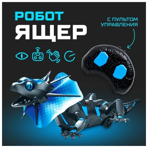 iq bot собака робот интерактивная чаппи звук свет ходит цвет золотой sl 05881 7664040 Робот радиоуправляемый IQ BOT Ящер, свет и звук, работает от батареек, пластик (9918)