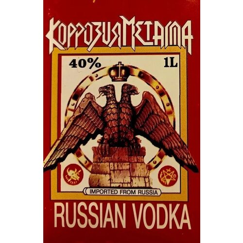 Аудиокассета Коррозия Металла. Russian Vodka