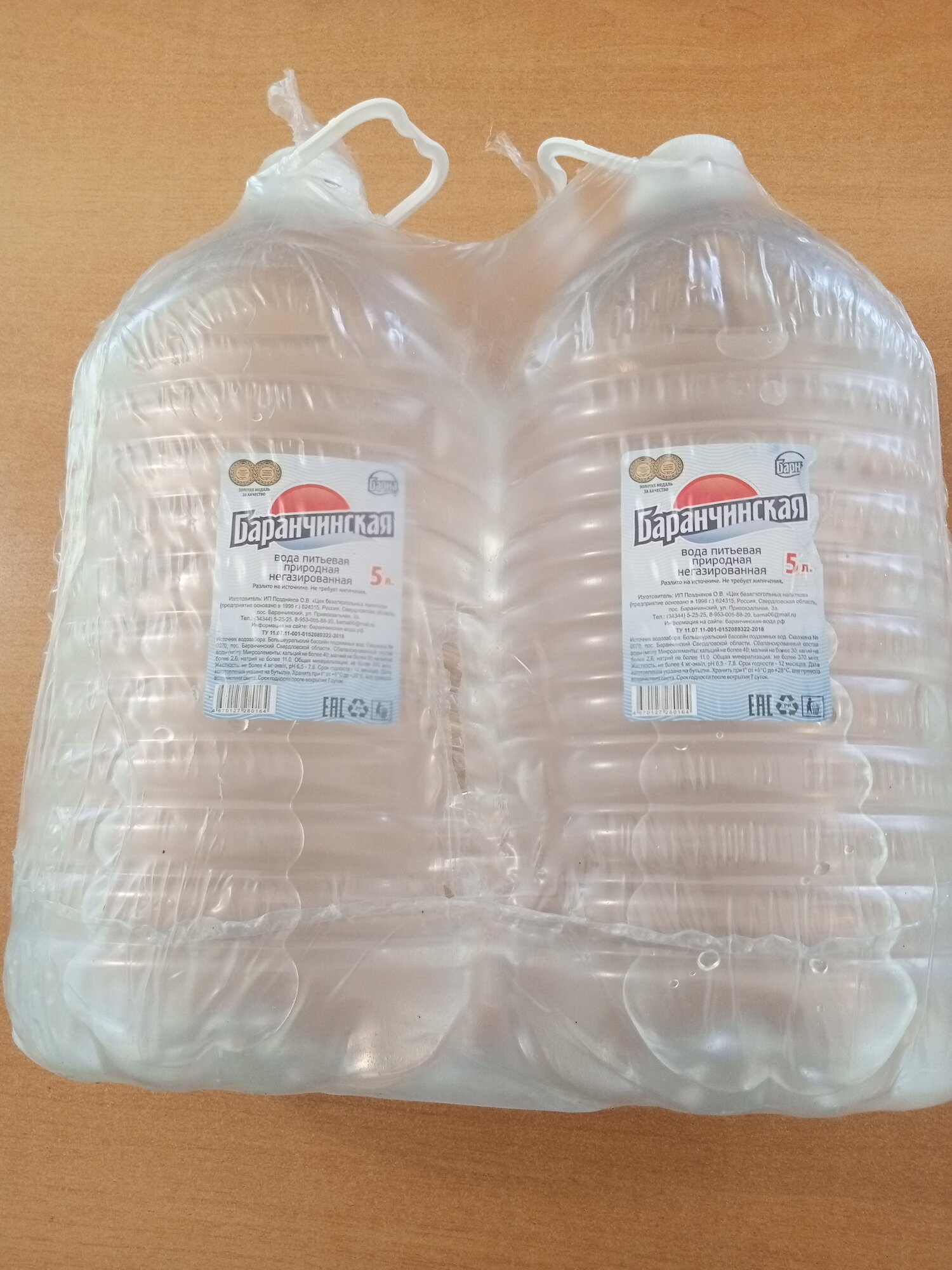 Вода питьевая "Баранчинская" 5,0 лит. 2 штуки (заказ 1 упаковка) - фотография № 1