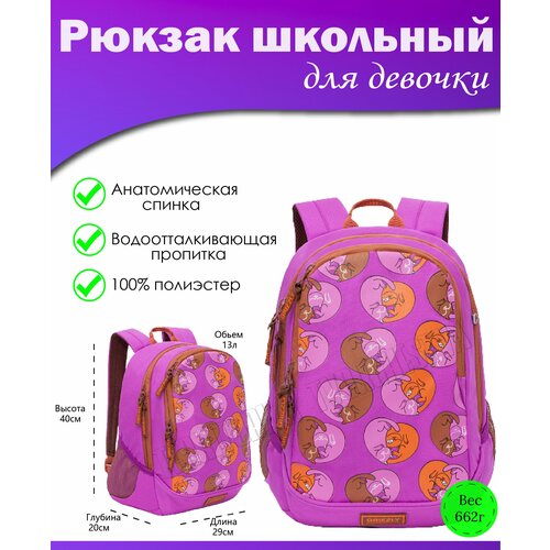 Рюкзак школьный для девочки подростка, с ортопедической спинкой, для средней школы, GRIZZLY, с котом (фиолетовый)