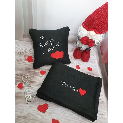 Подарок Влюблённым : декоративная подушка и плед с вышивкой 