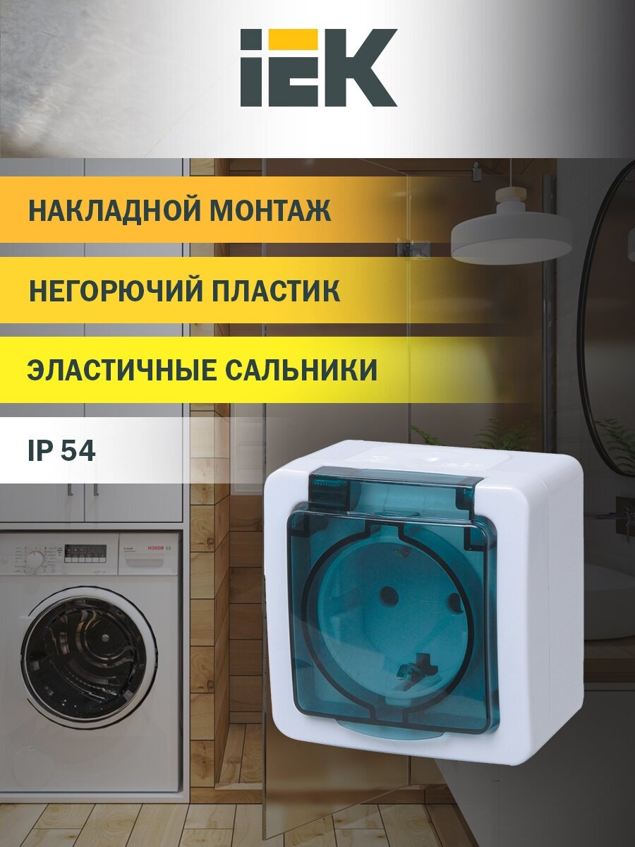 Розетка IEK ERMP12-K03-16-54-EC ГЕРМЕС PLUS 16 А с заземлением