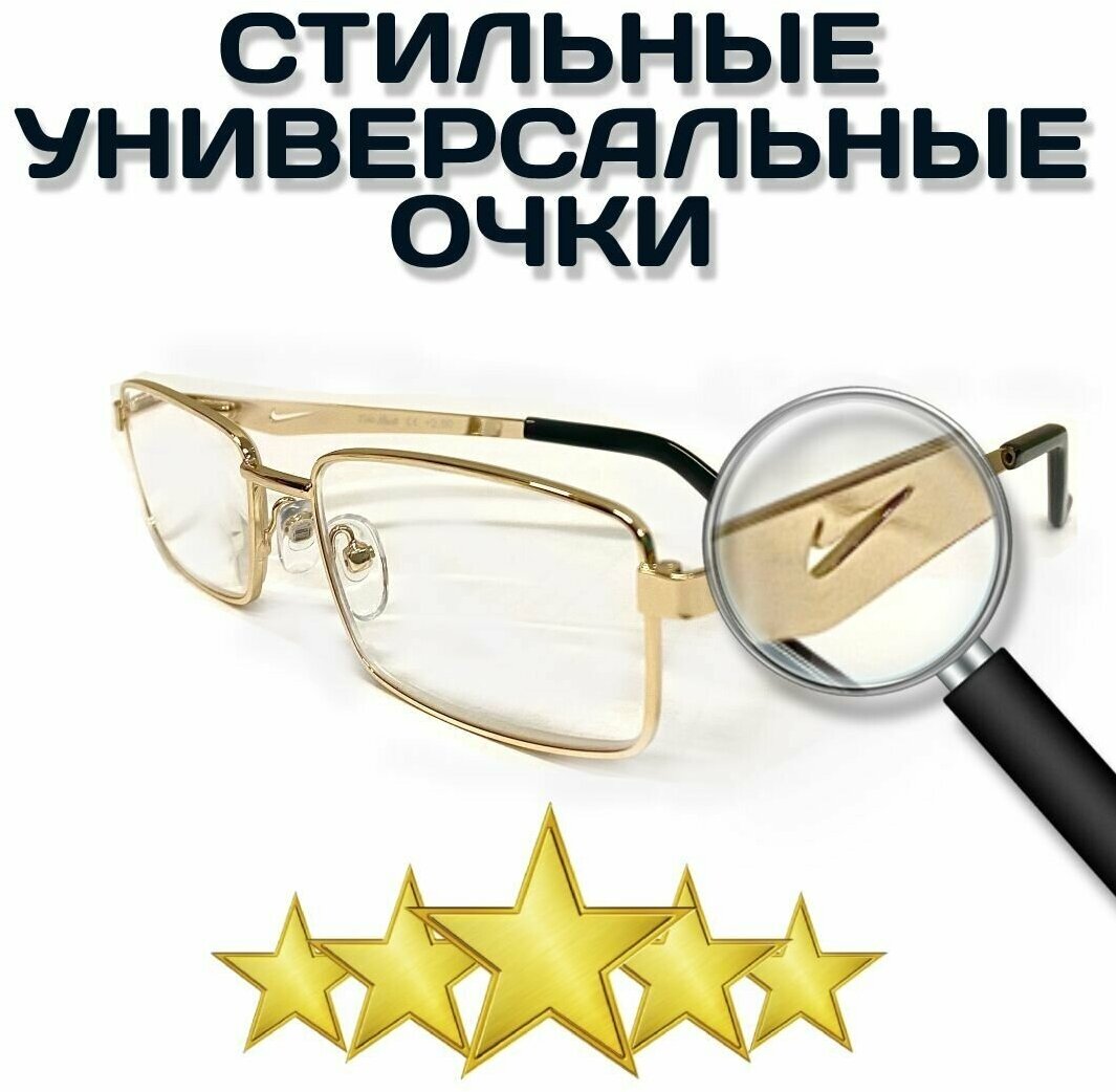 Готовые универсальные мужские очки корригирующие для зрения металлические Fabia Monti FM881 C1 +6.0