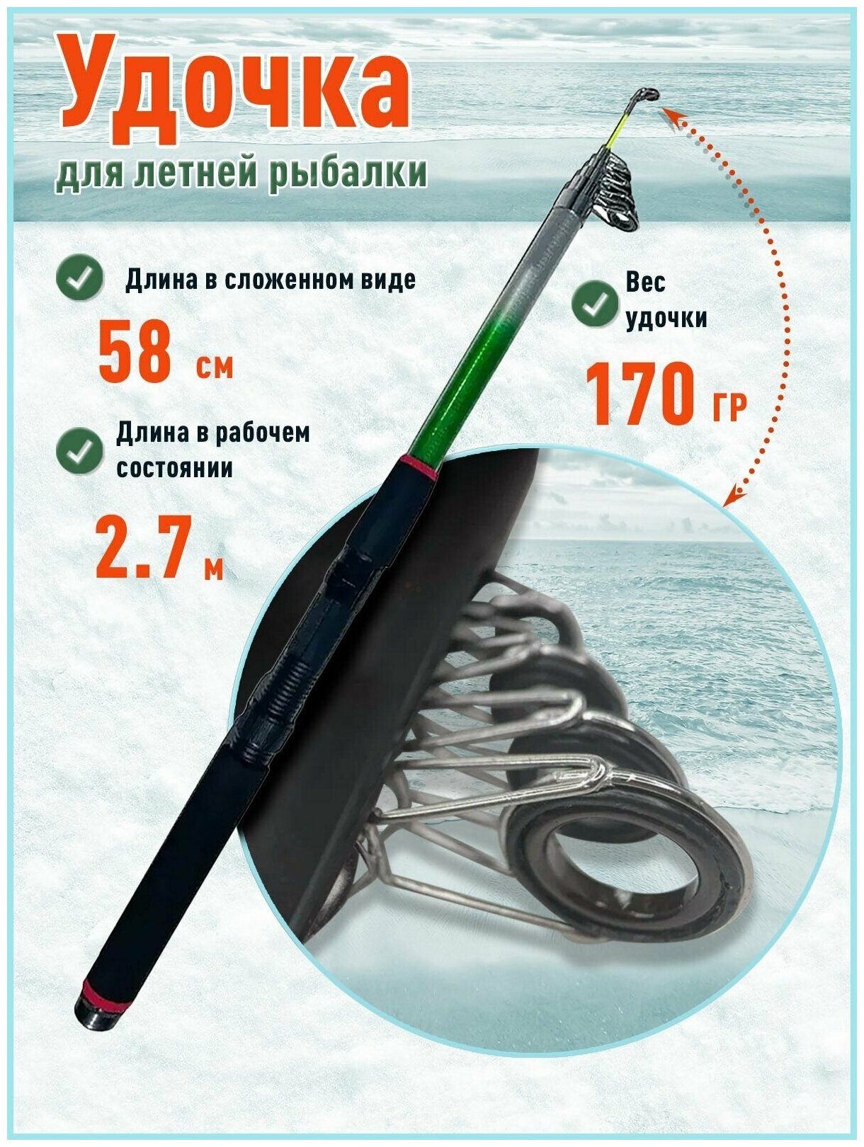 Удилище спиннинг Small Carp 2.7м 40-80 гр.