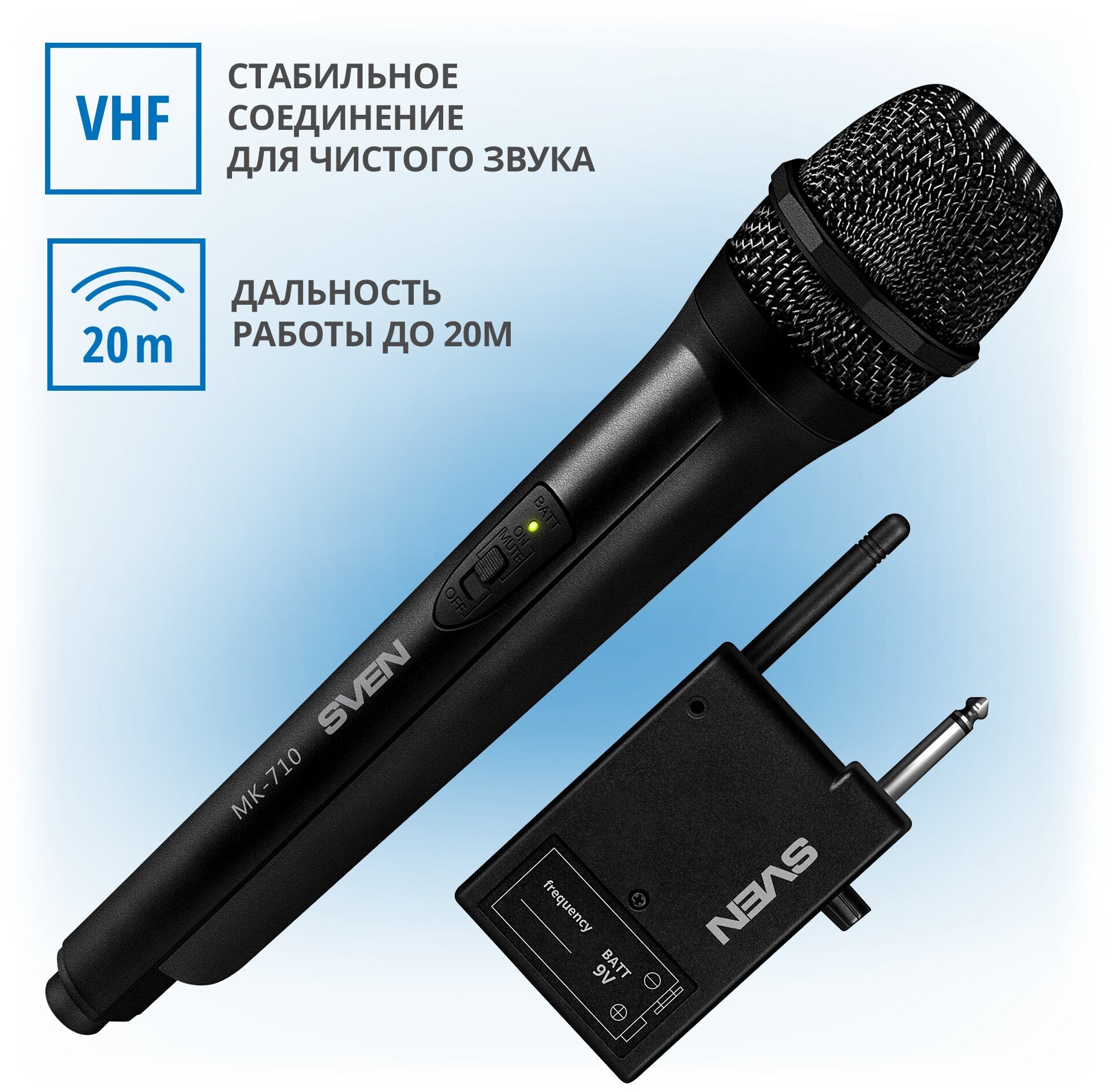 SVEN MK-710 Микрофон беспроводной чёрный (VHF, mini jack 3.5 мм, 2 х ААА, 1 х АА)