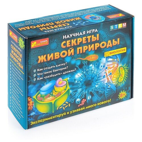 Научная игра - Секреты живой природы