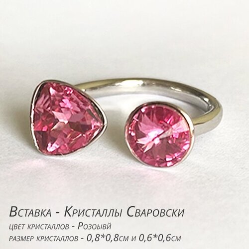 Кольцо, кристаллы Swarovski, размер 16.5, серебряный, розовый