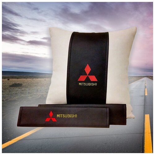 Подарочный набор автомобилиста Mitsubishi: подушка и накладки на ремень безопасности
