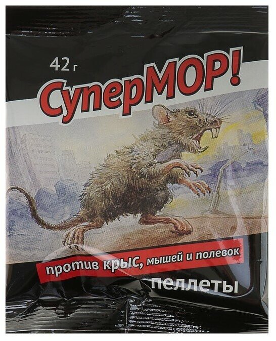 Пеллеты "СуперМОР", против крыс, мышей и полевок, 42 г(4 шт.)
