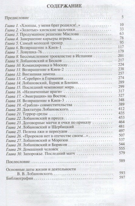 Лобановский (Горбунов Александр Аркадьевич) - фото №5