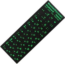 Наклейки с русскими буквами на клавиатуру размер 11х13мм зеленые