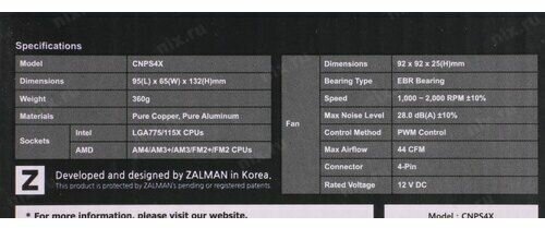 Кулер для процессора Zalman - фото №11