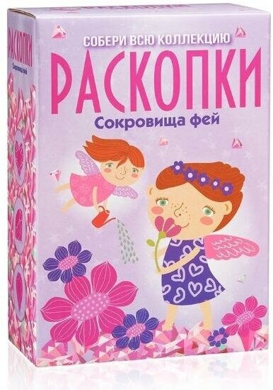 Раскопки Большой набор для проведения раскопок "Сокровища фей"