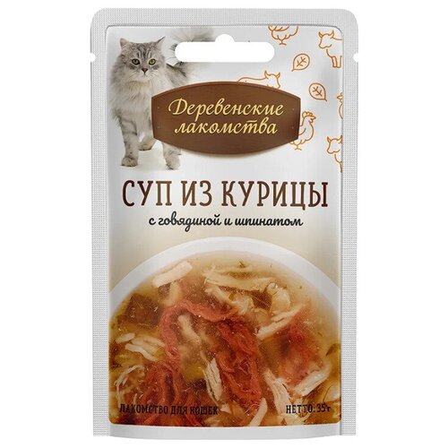 Влажный корм Деревенские лакомства для кошек суп из курицы с говядиной и шпинатом (пауч), 15 шт 35 г