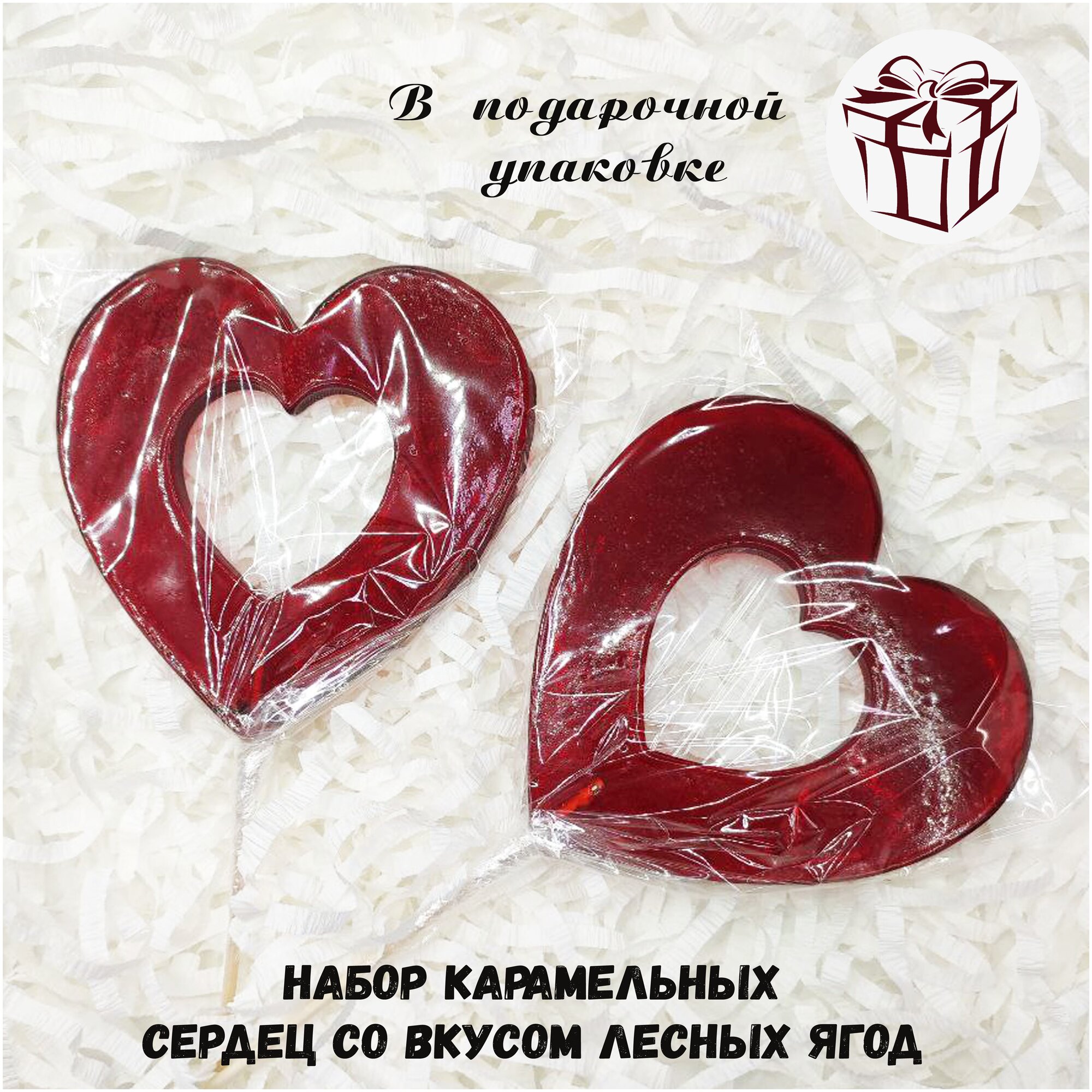 Набор леденцов на палочке "Сердце 2шт" со вкусом лесных ягод - фотография № 1