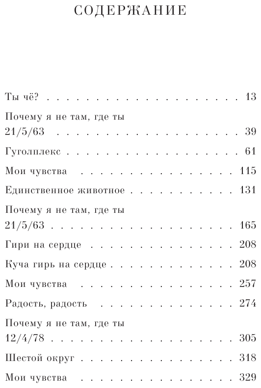 Жутко громко и запредельно близко - фото №3