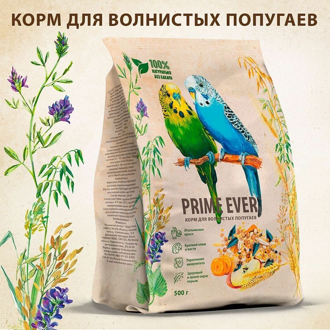 Сухой корм для волнистых попугаев Prime Ever 500 г